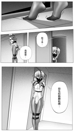 Page 7 of Inescapable Vow