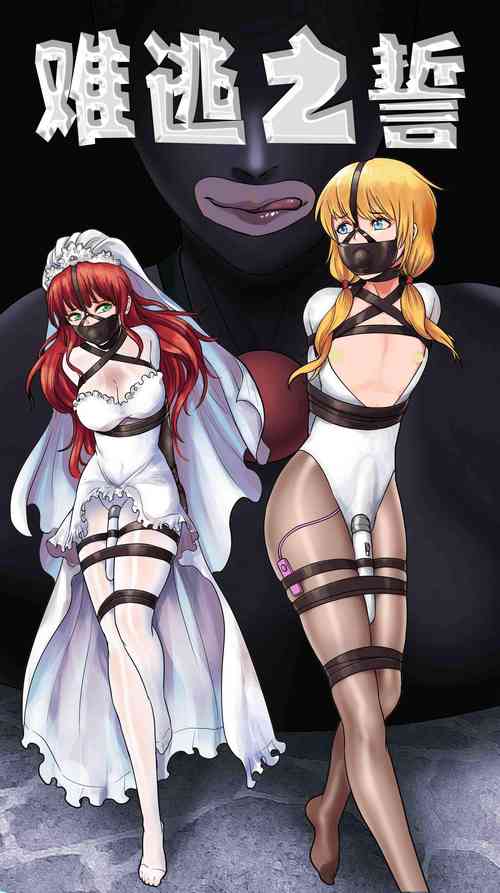 Download Inescapable Vow