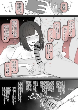 Page 13 of Penisu no Deka sa de Subete ga Kimaru Sekai de so Chin no Boku ga Kiseki Teki ni te ni Ireta Kanojo wa Tōzen no yō ni Deka Chin ni Netorarete Owaru