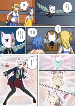 Page 4 of Fairy Hunting 5.5