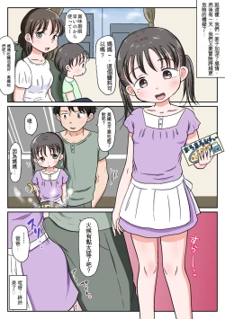 Page 103 of 父娘ホンモノ性教育1～4合集