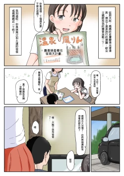 Page 164 of 父娘ホンモノ性教育1～4合集