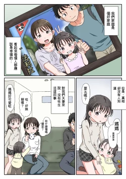 Page 3 of 父娘ホンモノ性教育1～4合集