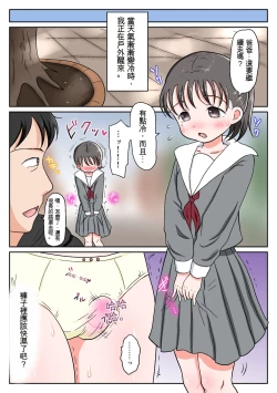 Page 90 of 父娘ホンモノ性教育1～4合集