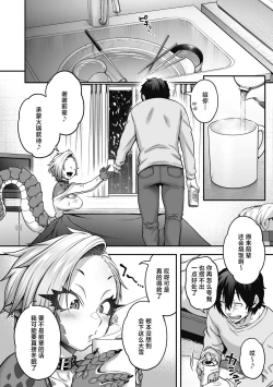 Page 5 of Yuki Furu Yoru no Reptile - Reptile on a snowy night