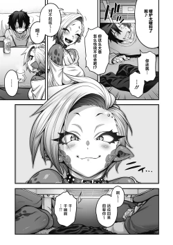 Page 8 of Yuki Furu Yoru no Reptile - Reptile on a snowy night