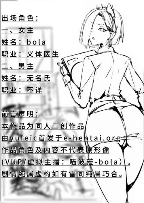 Download neko bola赛博义体医生之牛牛改造计划「无修正」