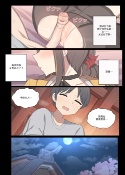 Page 19 of 千織
