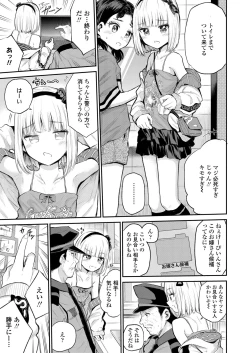 Page 149 of COMIC LO 2024-06