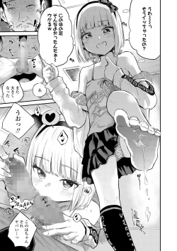 Page 171 of COMIC LO 2024-06