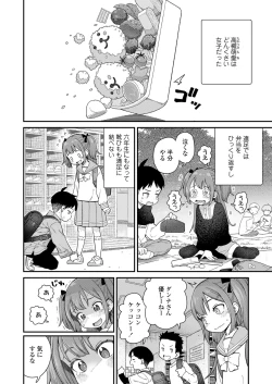 Page 202 of COMIC LO 2024-06