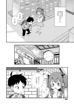 Page 204 of COMIC LO 2024-06