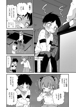 Page 212 of COMIC LO 2024-06