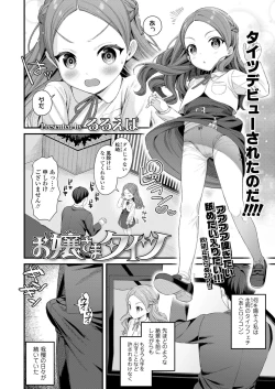 Page 284 of COMIC LO 2024-06