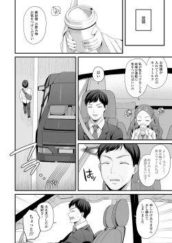 Page 286 of COMIC LO 2024-06