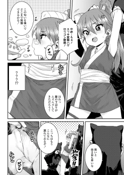 Page 314 of COMIC LO 2024-06