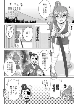 Page 328 of COMIC LO 2024-06