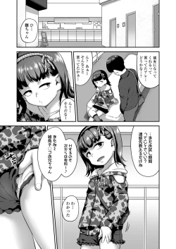 Page 423 of COMIC LO 2024-06