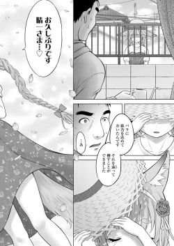 Page 472 of COMIC LO 2024-06