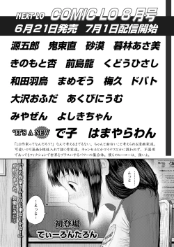 Page 483 of COMIC LO 2024-06