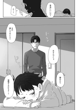 Page 71 of COMIC LO 2024-06