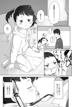 Page 87 of COMIC LO 2024-06