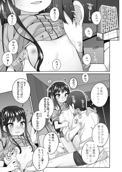 Page 9 of COMIC LO 2024-06