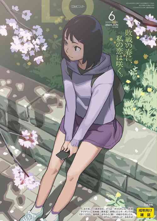 Download COMIC LO 2024-06