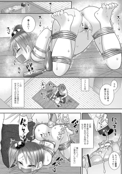 Page 102 of Digital Puni Pedo! Vol. 31