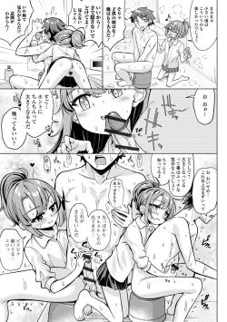 Page 9 of Digital Puni Pedo! Vol. 31