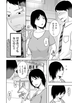 Page 104 of COMIC Kuriberon DUMA 2024-05 Vol.60