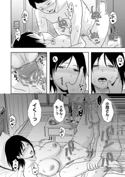 Page 120 of COMIC Kuriberon DUMA 2024-05 Vol.60