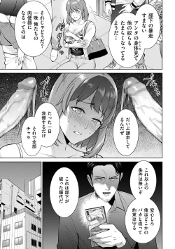 Page 151 of COMIC Kuriberon DUMA 2024-05 Vol.60