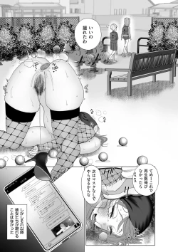 Page 179 of COMIC Kuriberon DUMA 2024-05 Vol.60