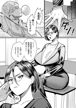 Page 214 of COMIC Kuriberon DUMA 2024-05 Vol.60