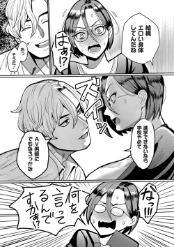 Page 217 of COMIC Kuriberon DUMA 2024-05 Vol.60