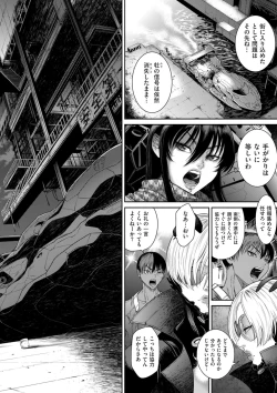 Page 44 of COMIC Kuriberon DUMA 2024-05 Vol.60