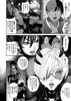 Page 46 of COMIC Kuriberon DUMA 2024-05 Vol.60