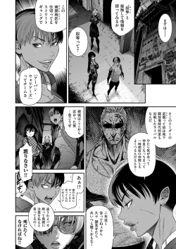 Page 52 of COMIC Kuriberon DUMA 2024-05 Vol.60