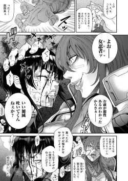 Page 55 of COMIC Kuriberon DUMA 2024-05 Vol.60