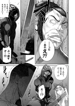 Page 69 of COMIC Kuriberon DUMA 2024-05 Vol.60