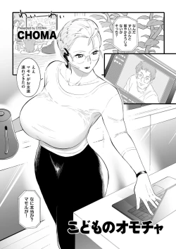 Page 71 of COMIC Kuriberon DUMA 2024-05 Vol.60