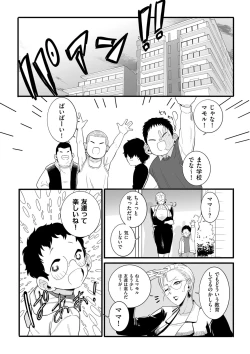 Page 74 of COMIC Kuriberon DUMA 2024-05 Vol.60