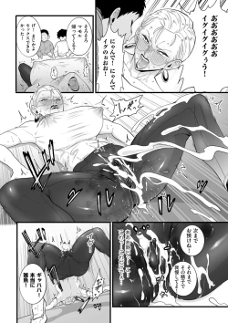 Page 83 of COMIC Kuriberon DUMA 2024-05 Vol.60