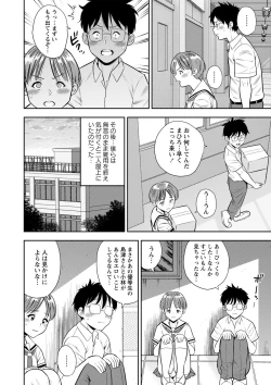 Page 123 of Otoshigoro