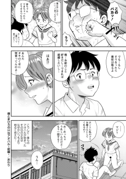 Page 133 of Otoshigoro