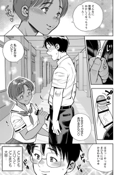 Page 148 of Otoshigoro