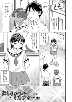 Page 150 of Otoshigoro