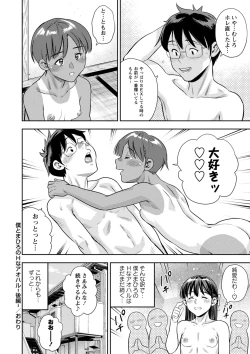 Page 165 of Otoshigoro