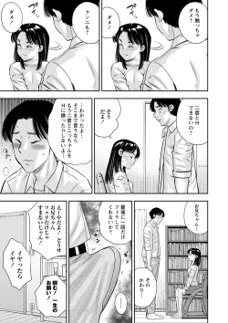 Page 170 of Otoshigoro